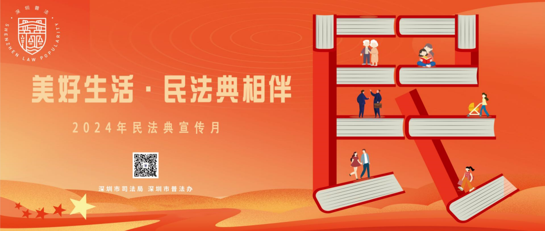 火热开讲！这个五月，看深圳龙岗携民法典宣传走进校园课堂