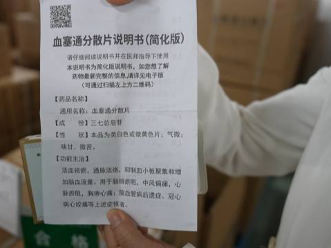 首批大字版药品说明书已上市，你注意到了吗？