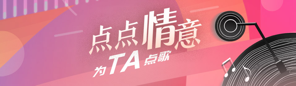 复古风回潮，这届年轻人偏爱“点点情意”为母亲点歌送祝福