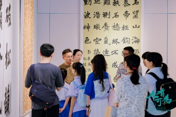 一撇一捺育英才，红星小学“大有可为·书法教育‘通感教学法’成果展”开幕