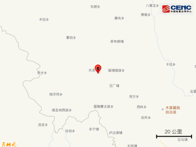 持续关注 | 四川凉山州木里县接连发生地震