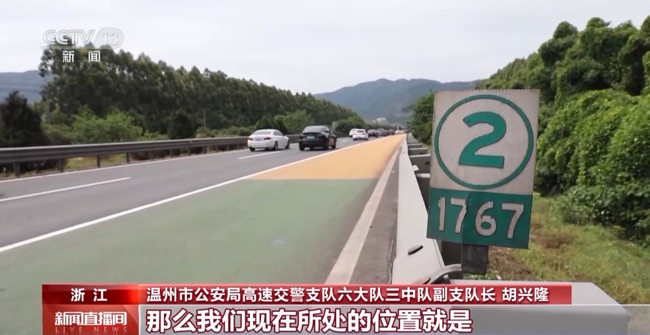 高速上遇事故如何确定准确位置？交警支招→