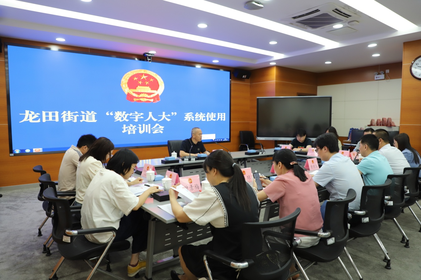 人大龙田街道工委召开省“数字人大”系统使用培训会