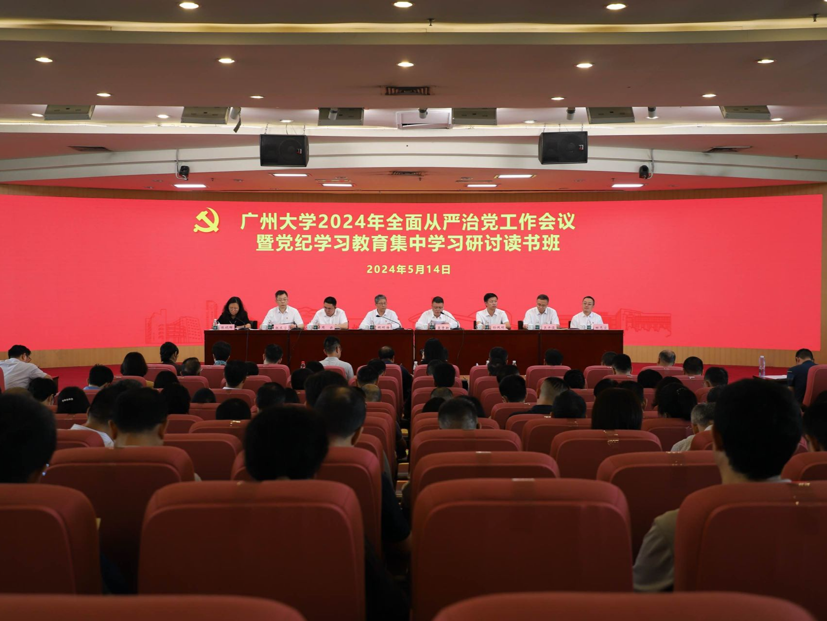 广州大学以系列“干货”推动党纪学习教育走深走实
