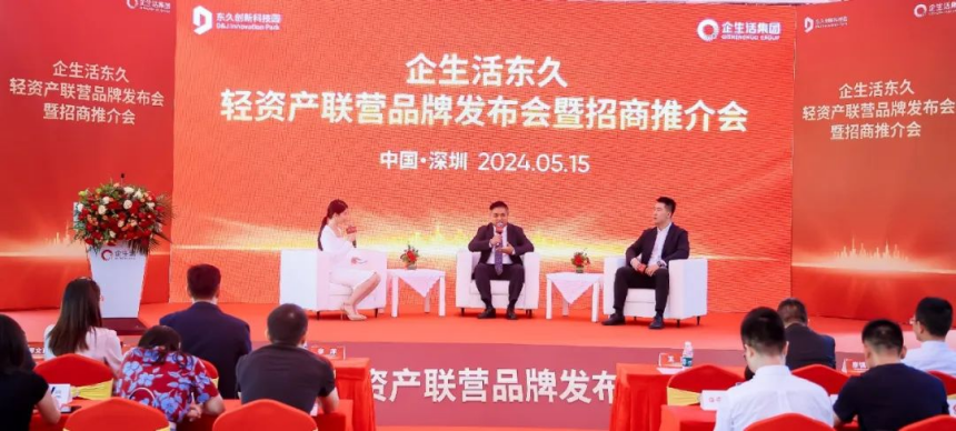 助力区域经济高质量发展！这场招商推介会在深圳龙岗举行