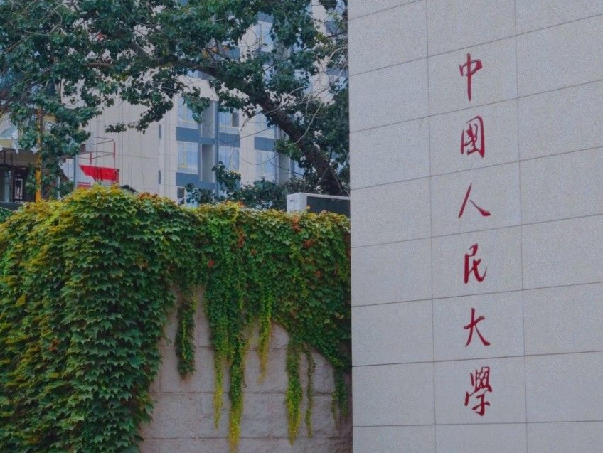 中国人民大学已成立人口与健康学院，原副校长杜鹏任院长