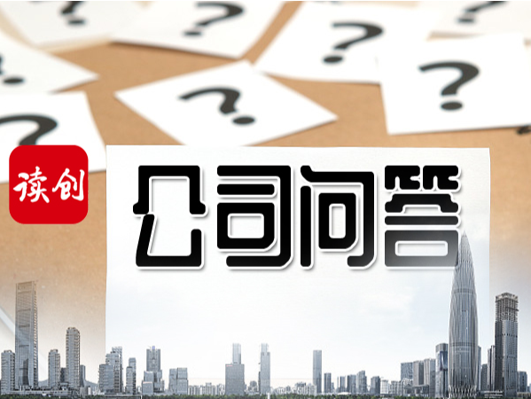 读创公司问答｜航天电器：公司为华为提供高速连接器产品及互连互通解决方案；奥普光电：公司高精尺产品正在4家厂家测试