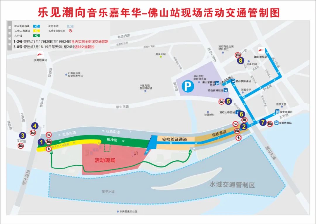 周末预计超4万人参加！这些地方实施交通管制！