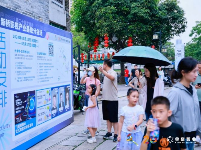 五大重点项目签约！文博会新桥影视基地分会场启幕