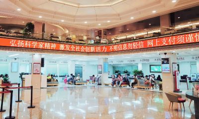 中国银行深圳市分行开展2024年“金融科技周”活动