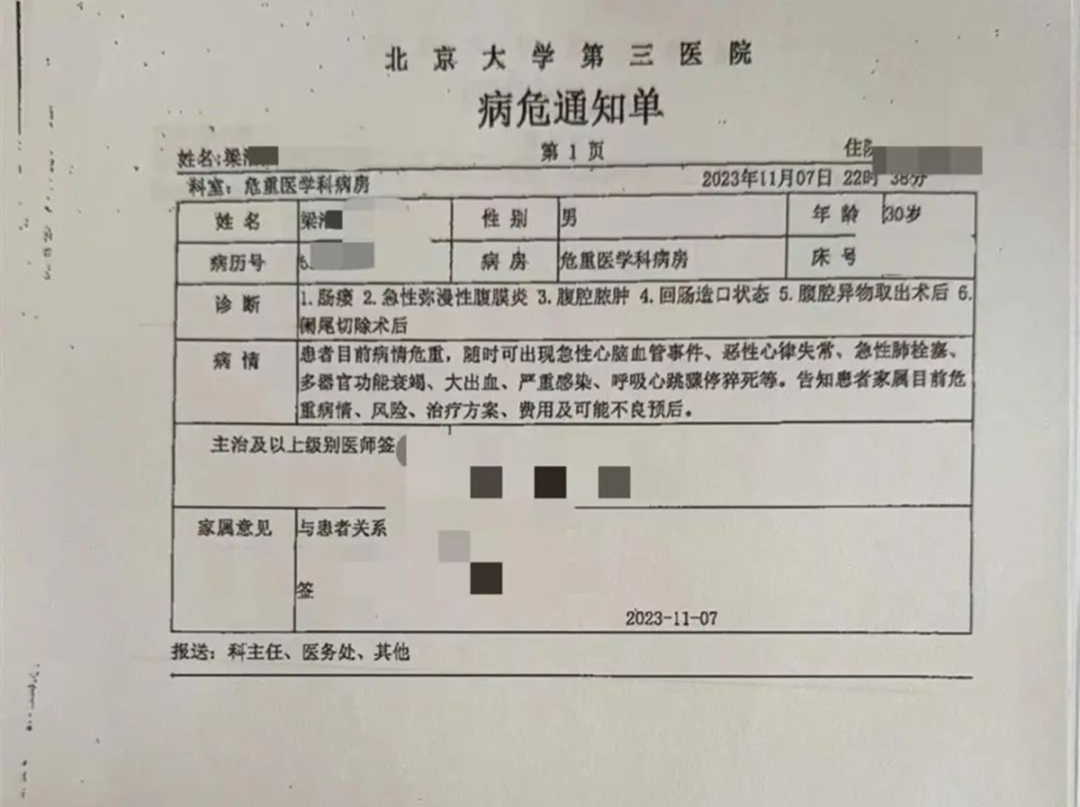 赤峰一男子手术15个月后在体内发现纱布，医调委已介入 
