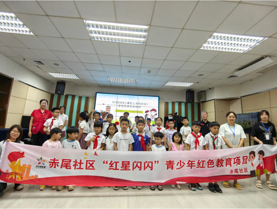 以“红色文化”激励少年成长，南园街道赤尾社区开展“五老”讲红色故事活动