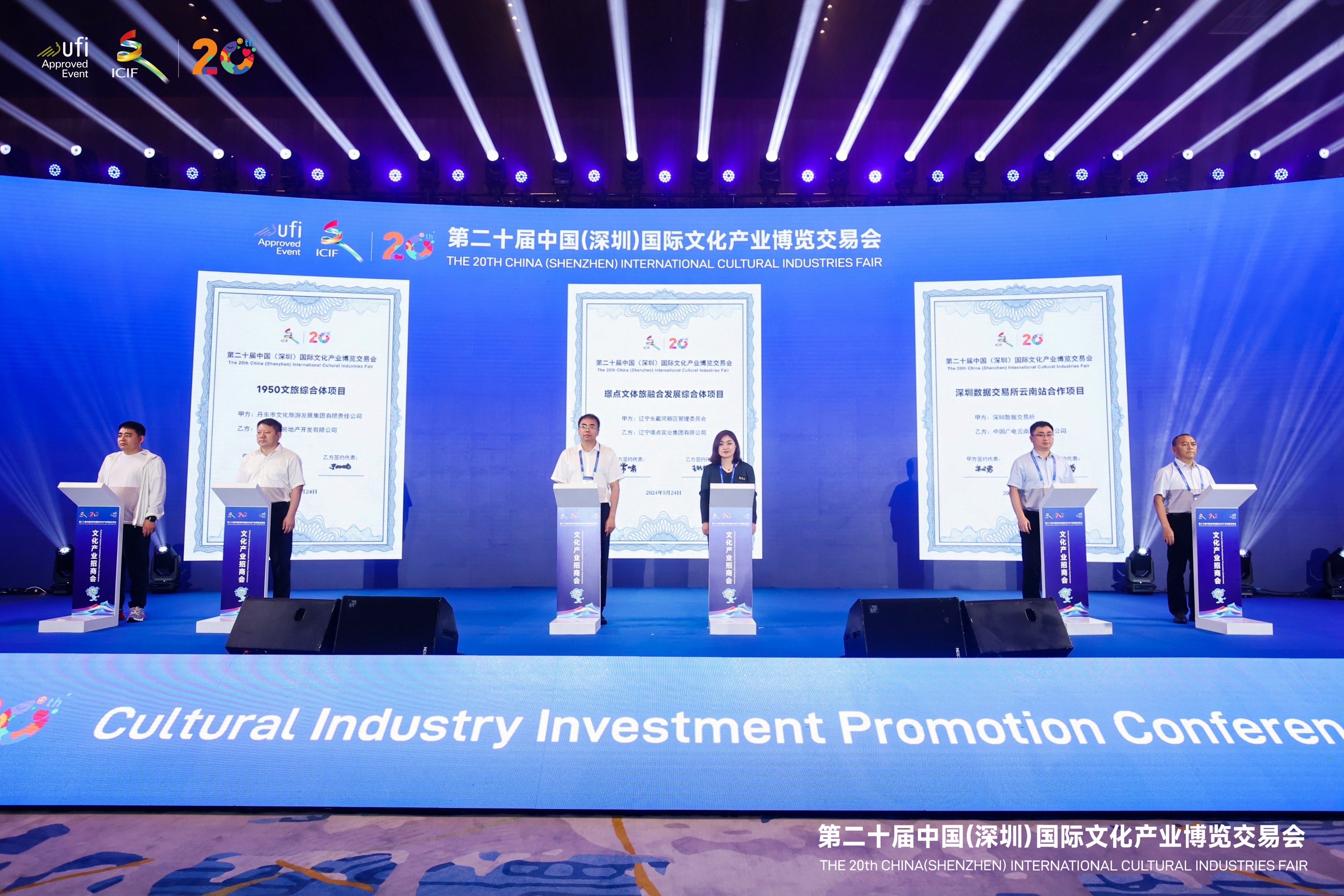 签约不能停！文博会文化产业招商会现场达成22个合作项目