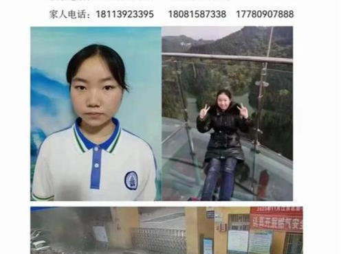 失联5天的南充16岁高一女孩，找到了！