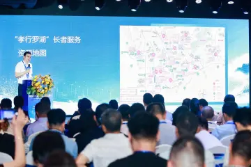 全市首个银发经济政策发布！罗湖区银发经济招商引资推介会举行