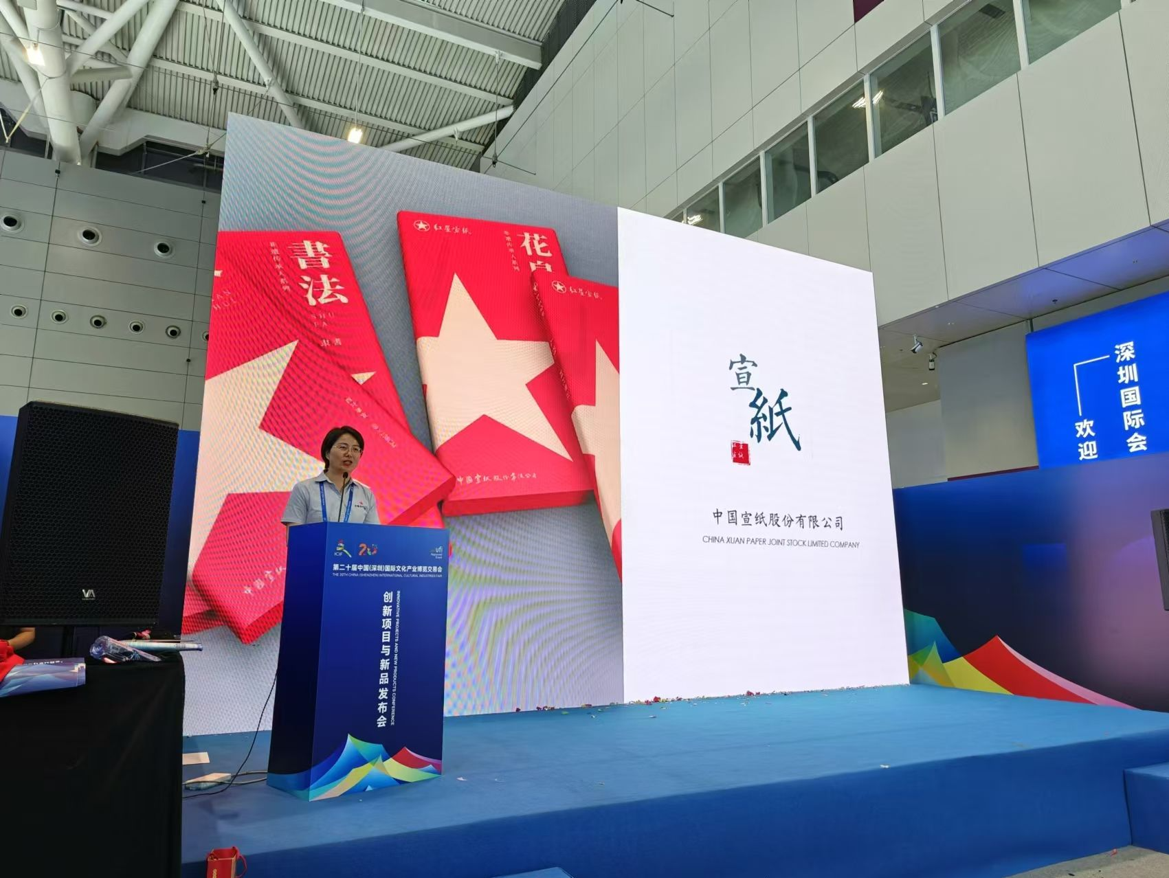 25位非遗传承人打造的宣纸产品发布！展区可体验制作宣纸
