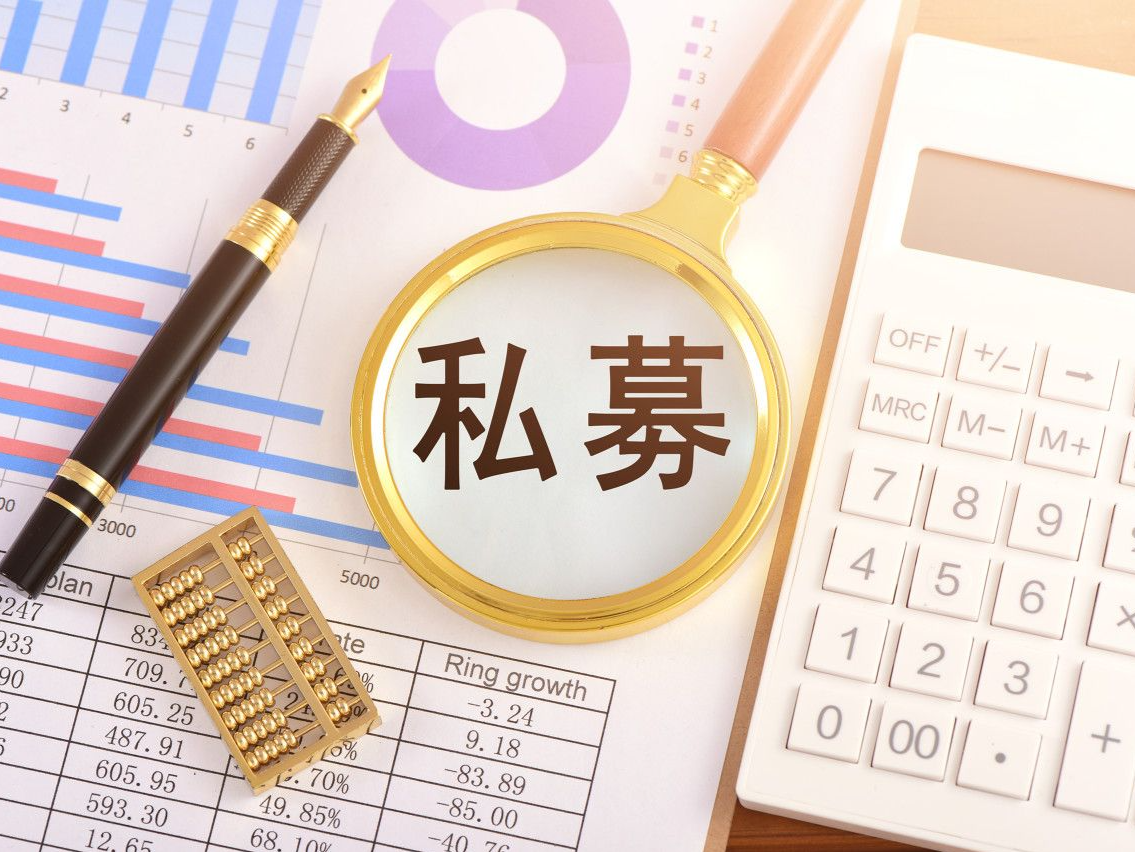多家私募因“帮忙资金”被约谈，并暂停产品备案