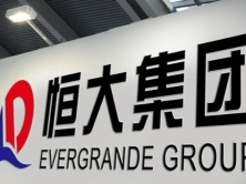 深交所：拟对时任中国恒大集团董事夏海钧给予处分