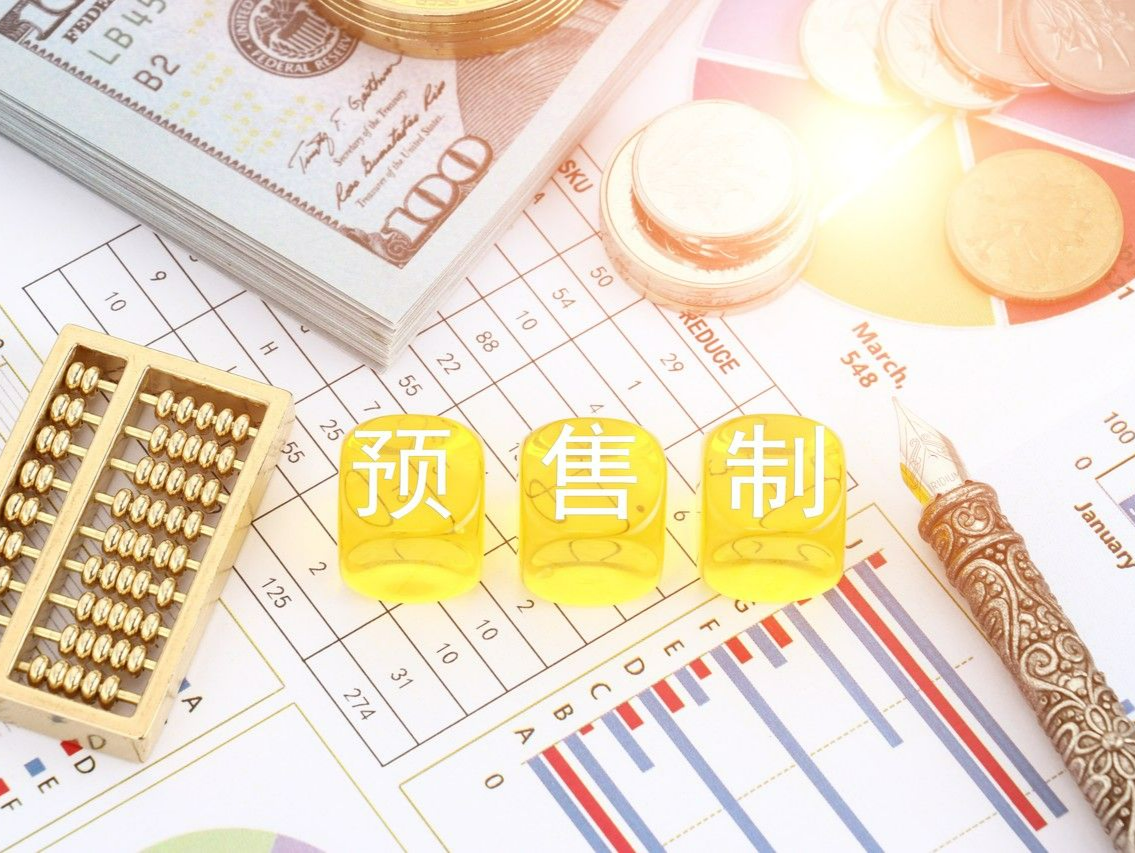 预售制何以被主流电商平台抛弃？