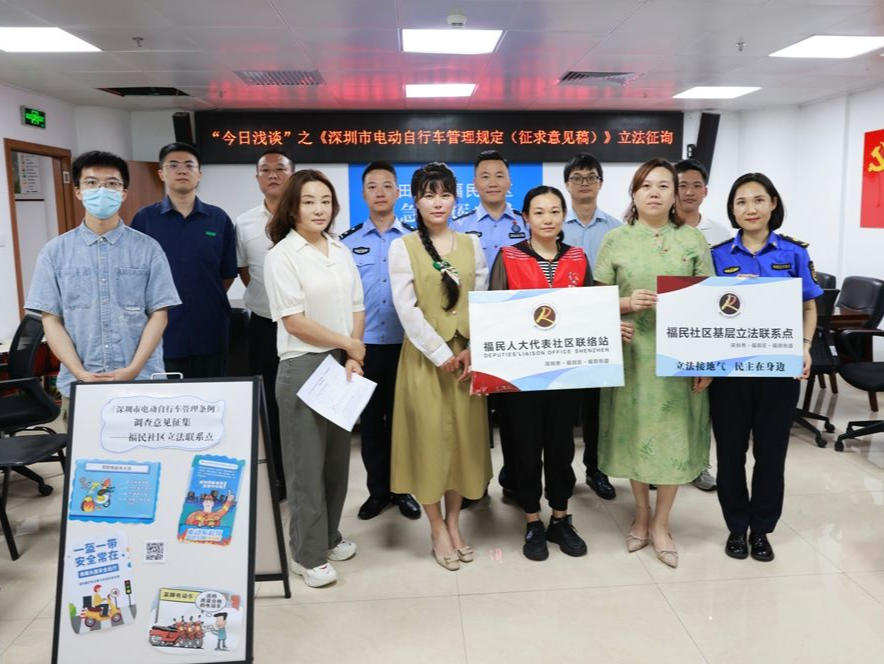 皇岗边检站组织法治人才赴福民社区  参与地方立法与社区治理活动