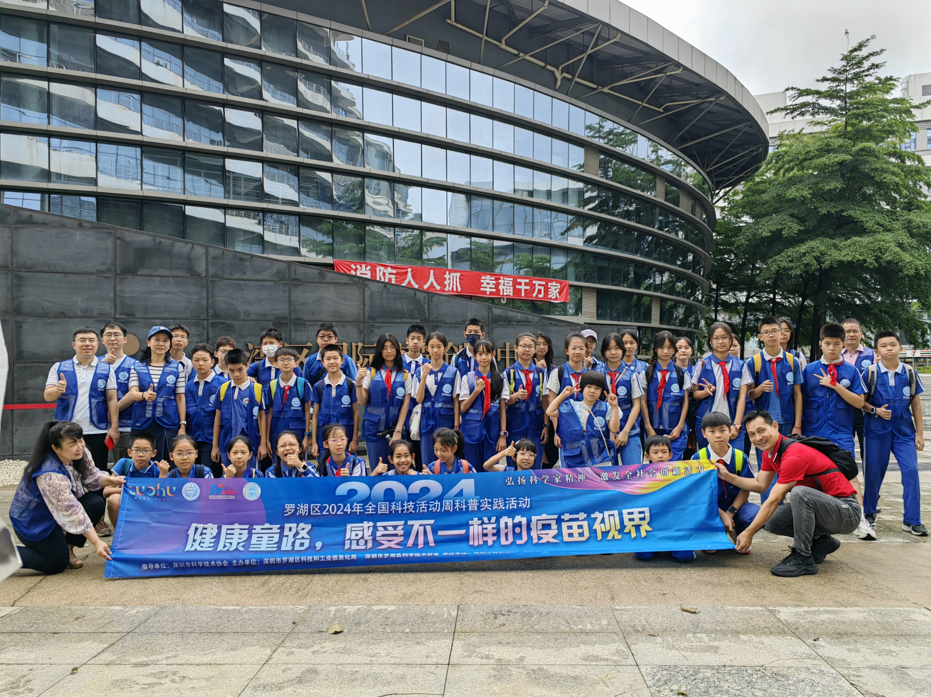 罗湖2024年全国科技活动周开启“疫苗奇妙之旅”