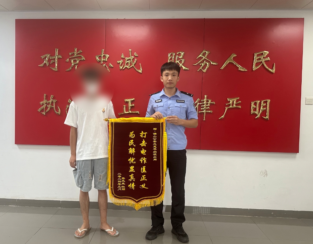 男子二手平台私下交易被骗，铁警快速打击挽回损失