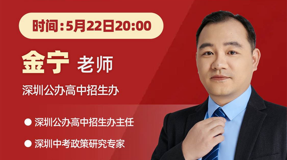 深圳名师公益课堂