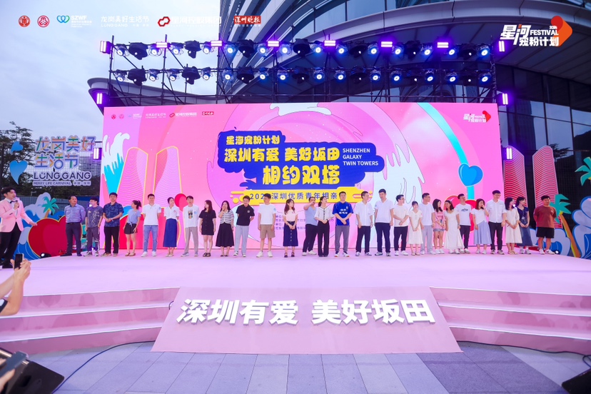 千名单身青年在双子塔下浪漫相约！2024深圳优质青年相亲会公益活动举办