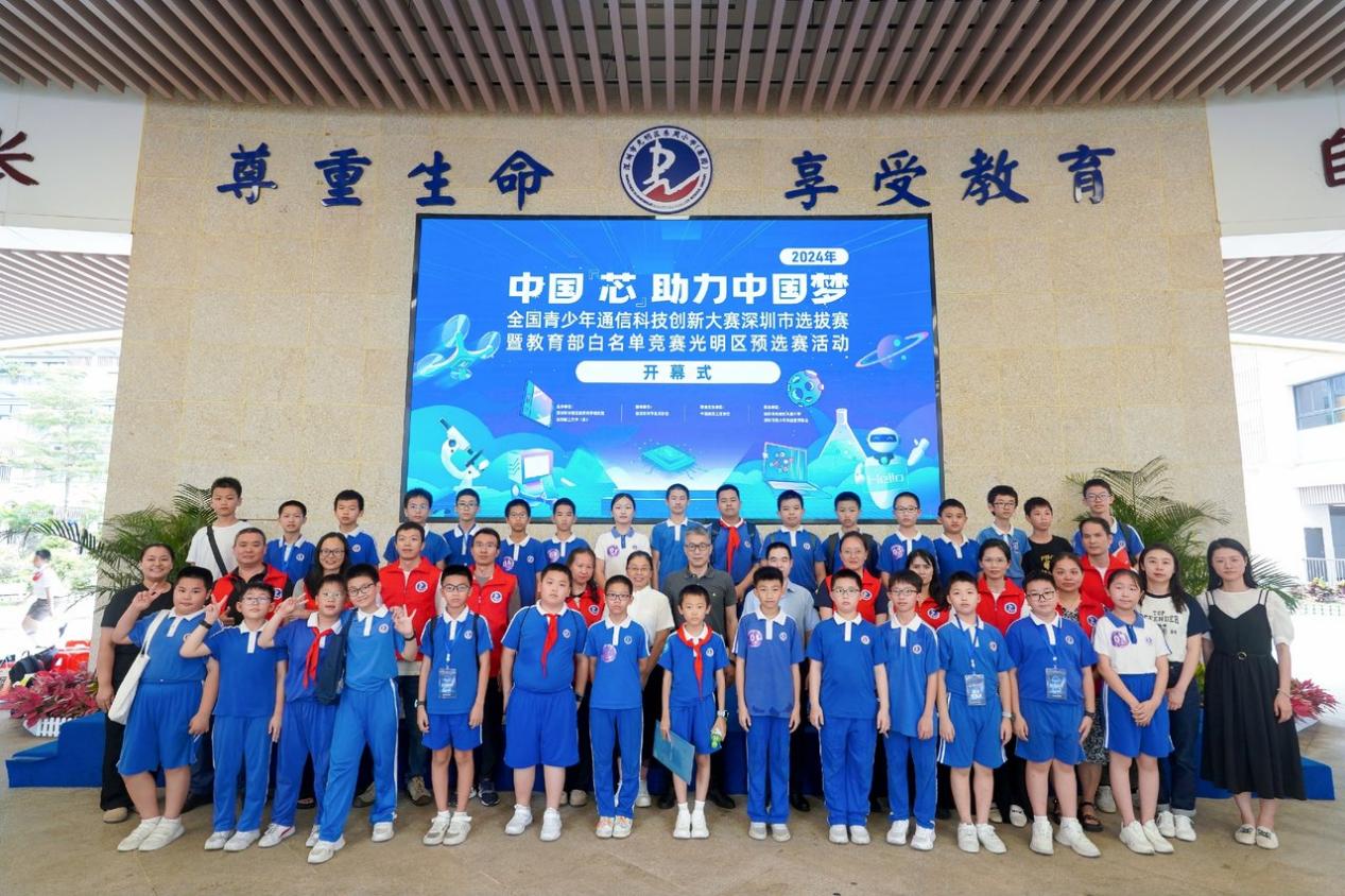 全国青少年通信科技创新大赛深圳选拔赛举行