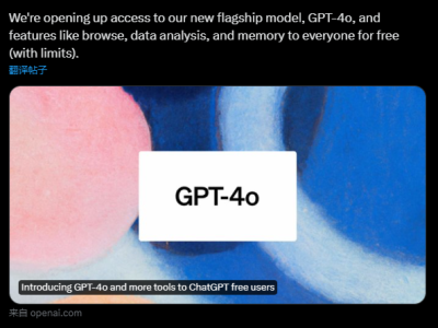 炸裂登场！OpenAI推出新旗舰模型GPT-4o，听说读写丝滑如真人