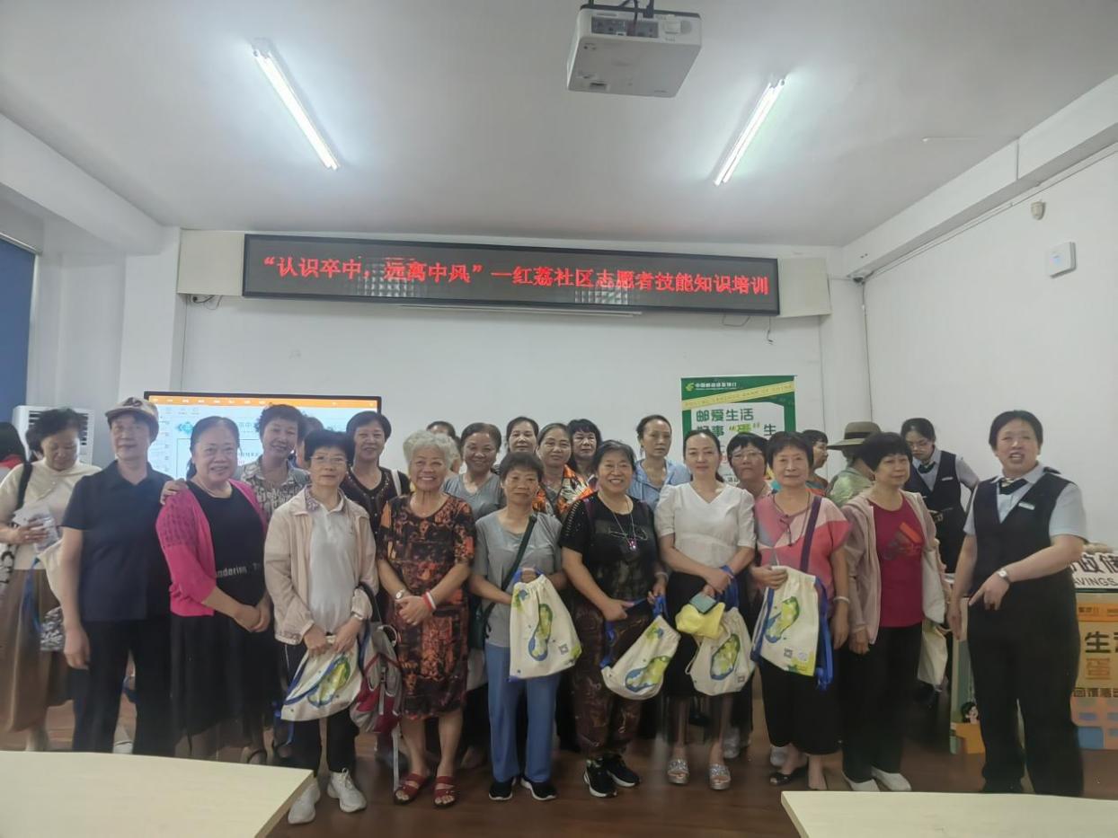 认识卒中 远离中风，园岭街道红荔社区组织志愿者技能知识培训