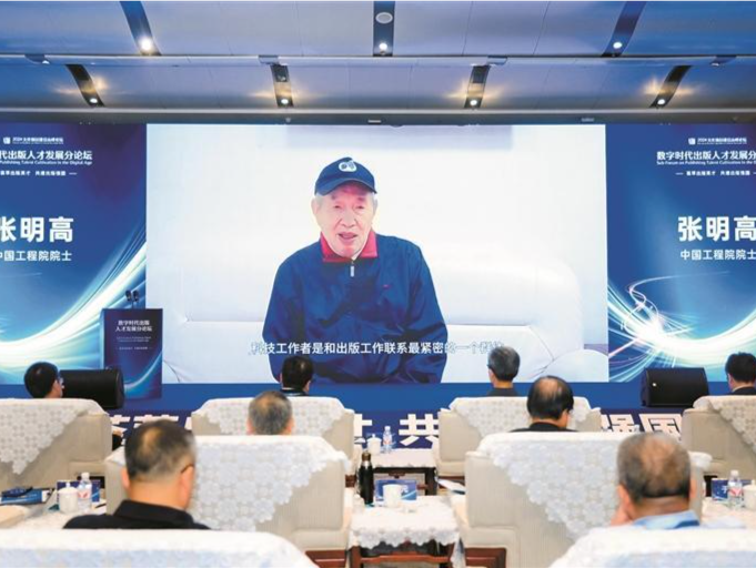 数字时代出版人才发展分论坛举办  人才培养是出版行业转型关键