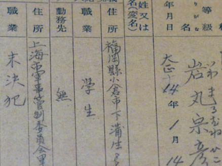 首次公开！侵华日军731部队再添新罪证 