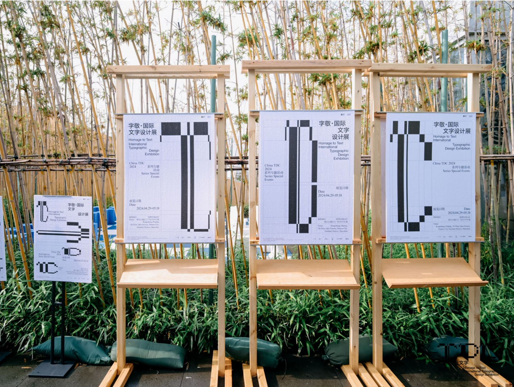 探寻汉字与设计之美！“字敬·国际文字设计展”系列活动受关注