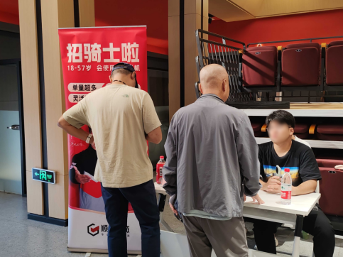 网约车市场“过饱”，顺丰同城等即配加速揽才