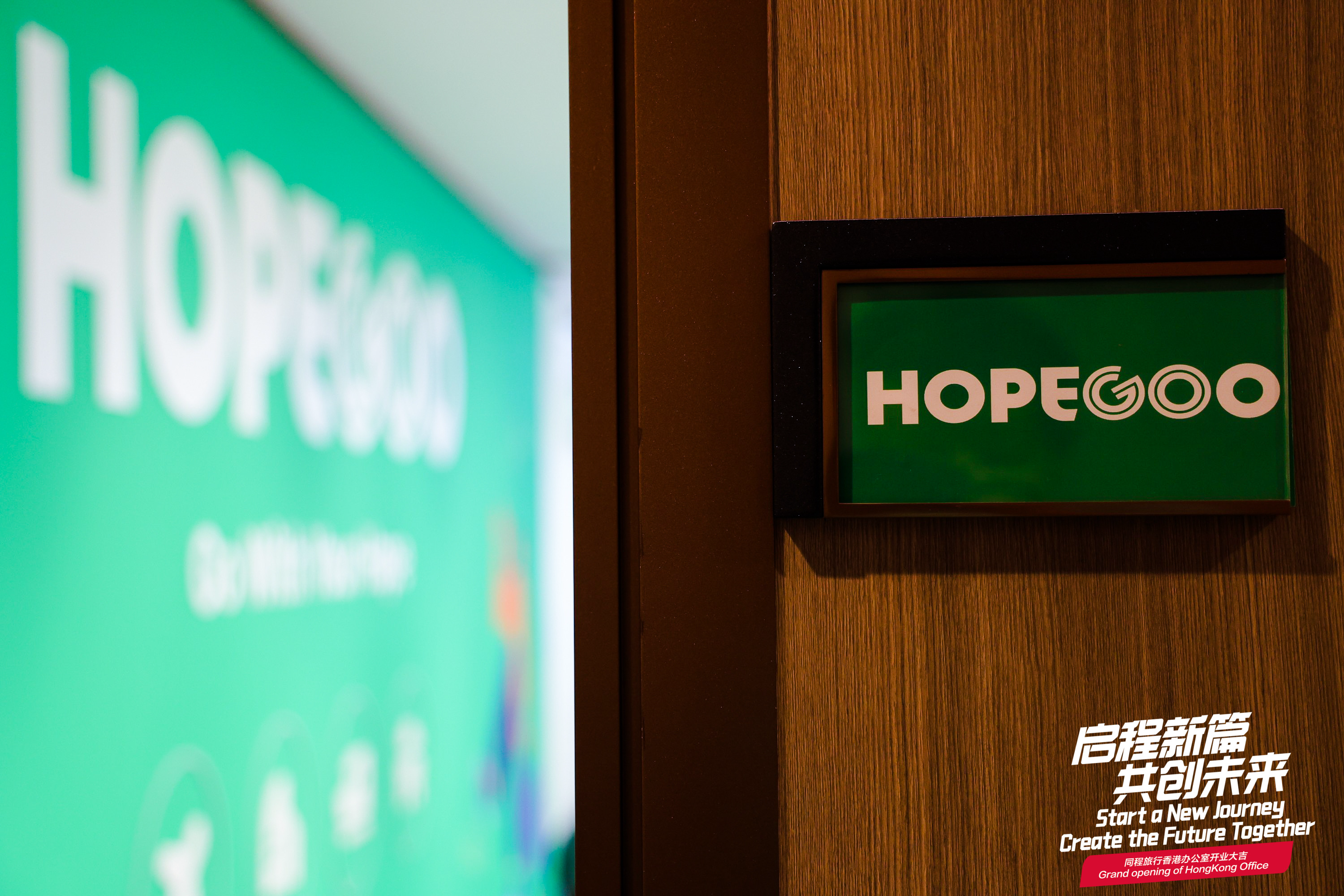HopeGoo接入！香港居民可在AlipayHK直接买火车票啦