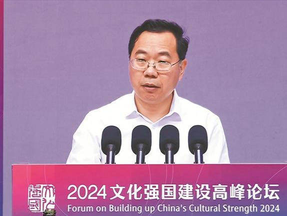 干货满满！全国文化名家齐聚2024文化强国建设高峰论坛