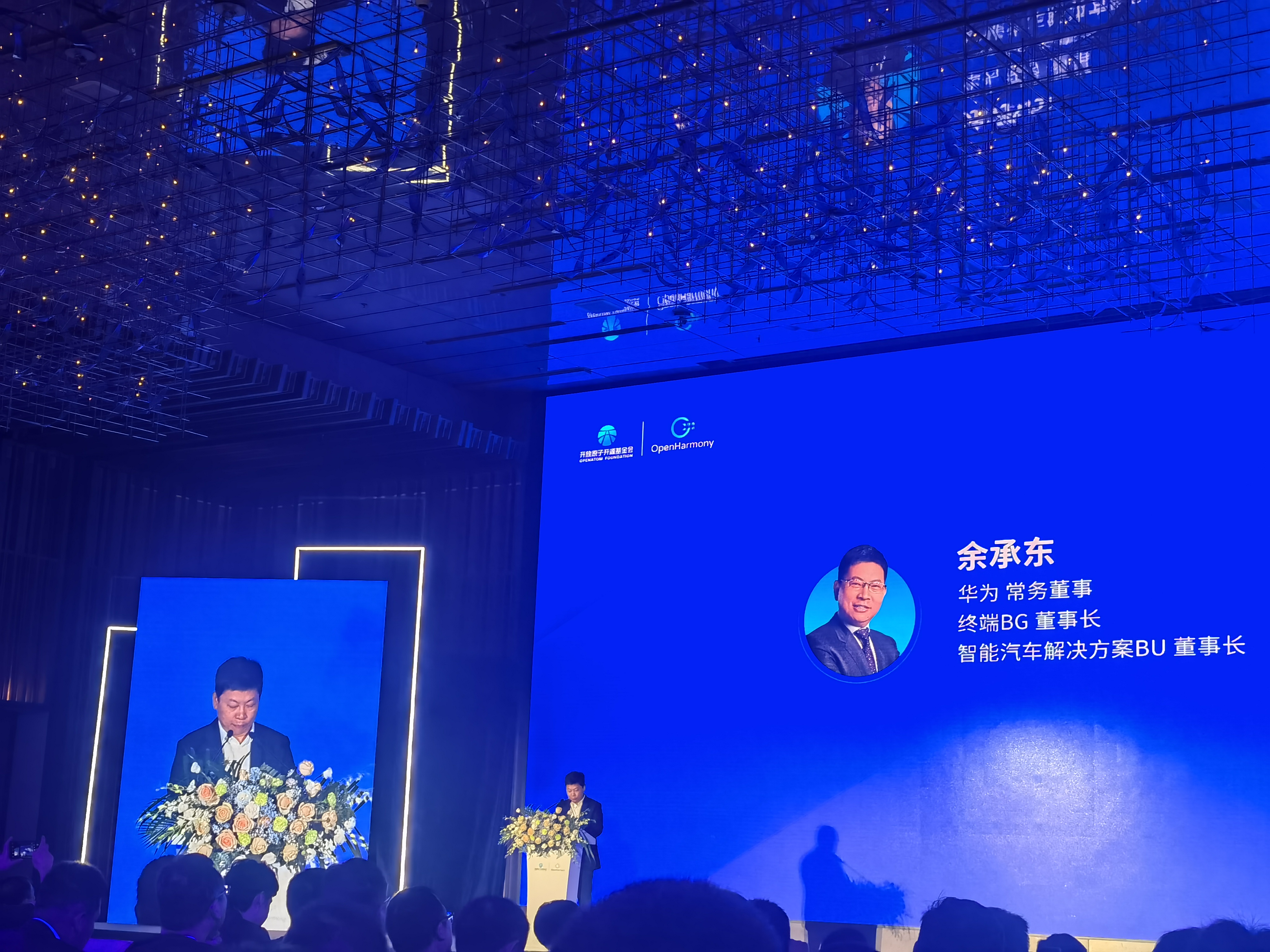 华为余承东：深圳为鸿蒙生态发展营造良好环境