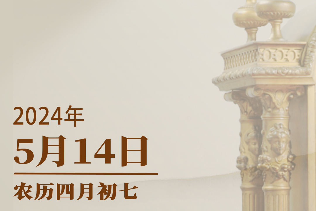 文博日历丨听！这只来自法国的自鸣钟用《茉莉花》整点报时
