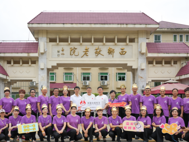 外婆关爱基金为凤凰涅槃艺术团和西乡敬老院老人举办集体生日会