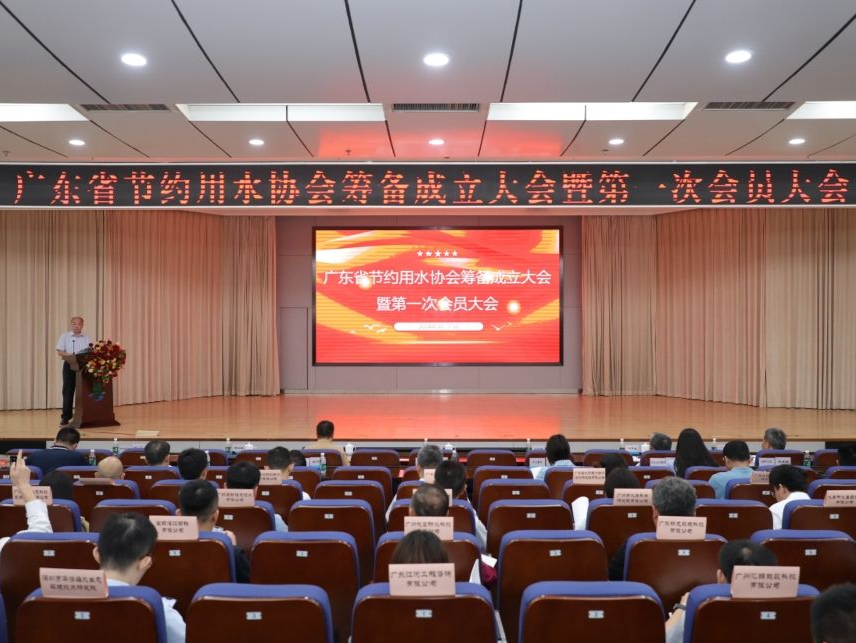 学习贯彻《节约用水条例》，广东提升节水科学化规范化制度化水平