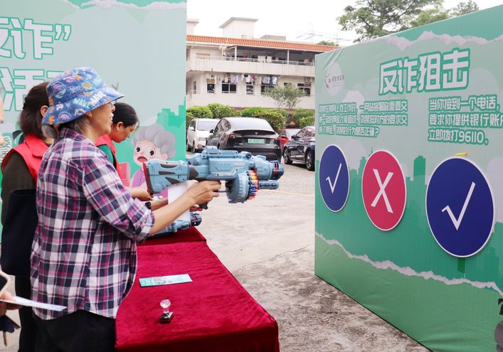 沙浦围社区开展全民反诈体验活动                