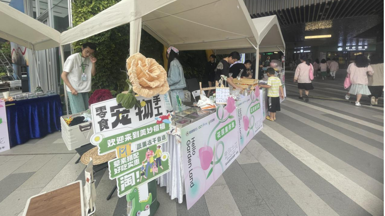 会展湾花园里：“集市行乐”共庆周年
