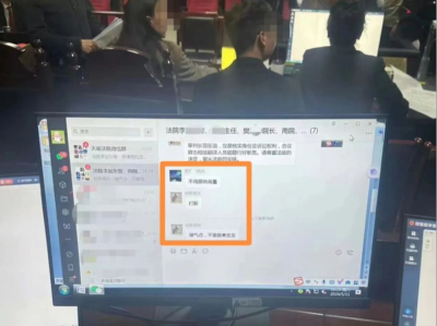青海有法官被指微信遥控庭审，要求“硬气点！省高院回应