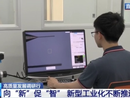 政企研携手，广东推动传统制造业加速转型升级  锚定新质生产力 迈向价值链中高端