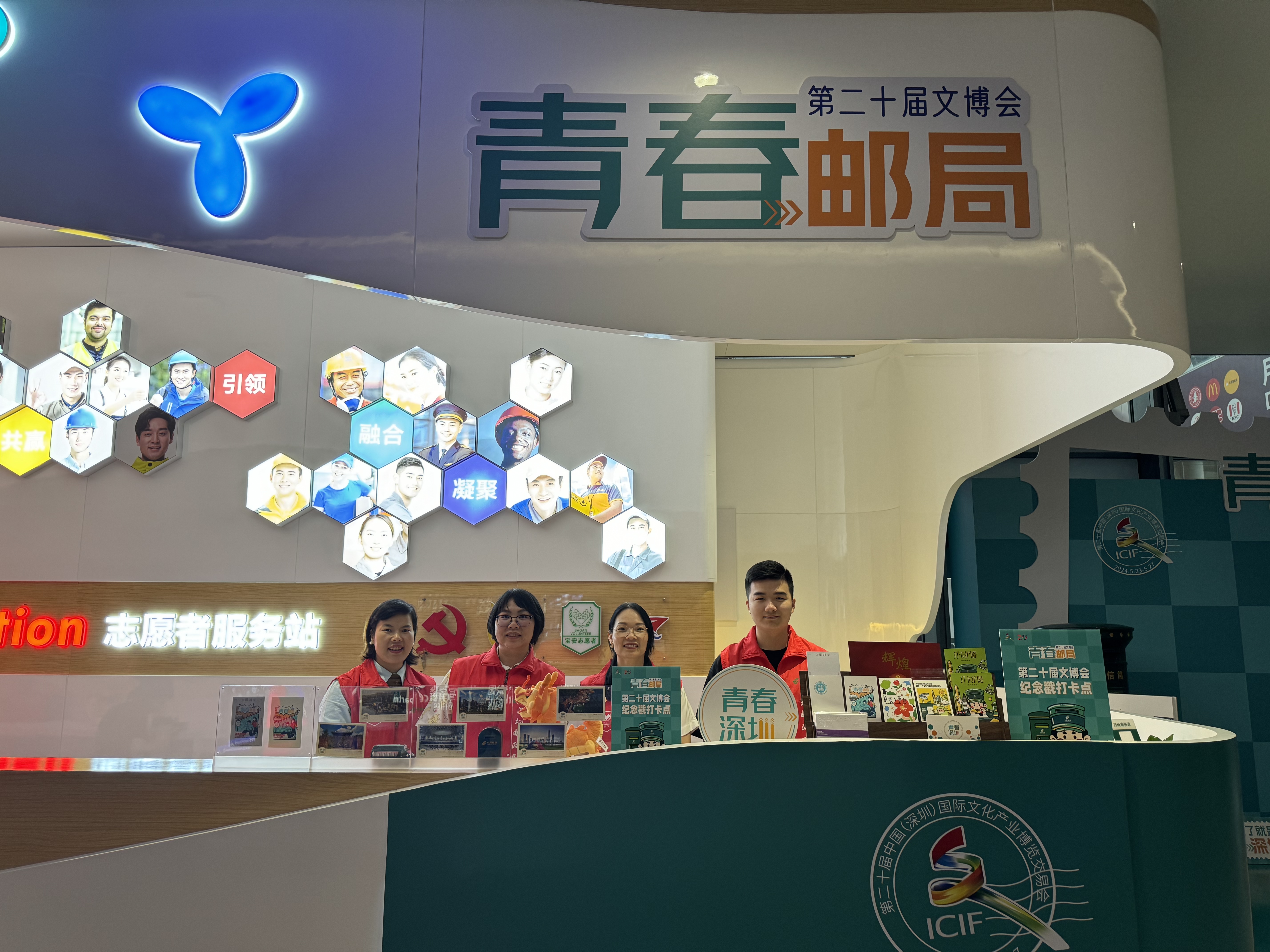 以青春之名，赴文博之约！深圳“青春邮局”首次亮相服务文博会