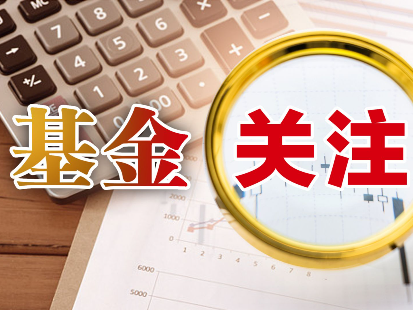 交银施罗德基金旗下多只权益产品业绩不佳 一季度亏损近26亿元