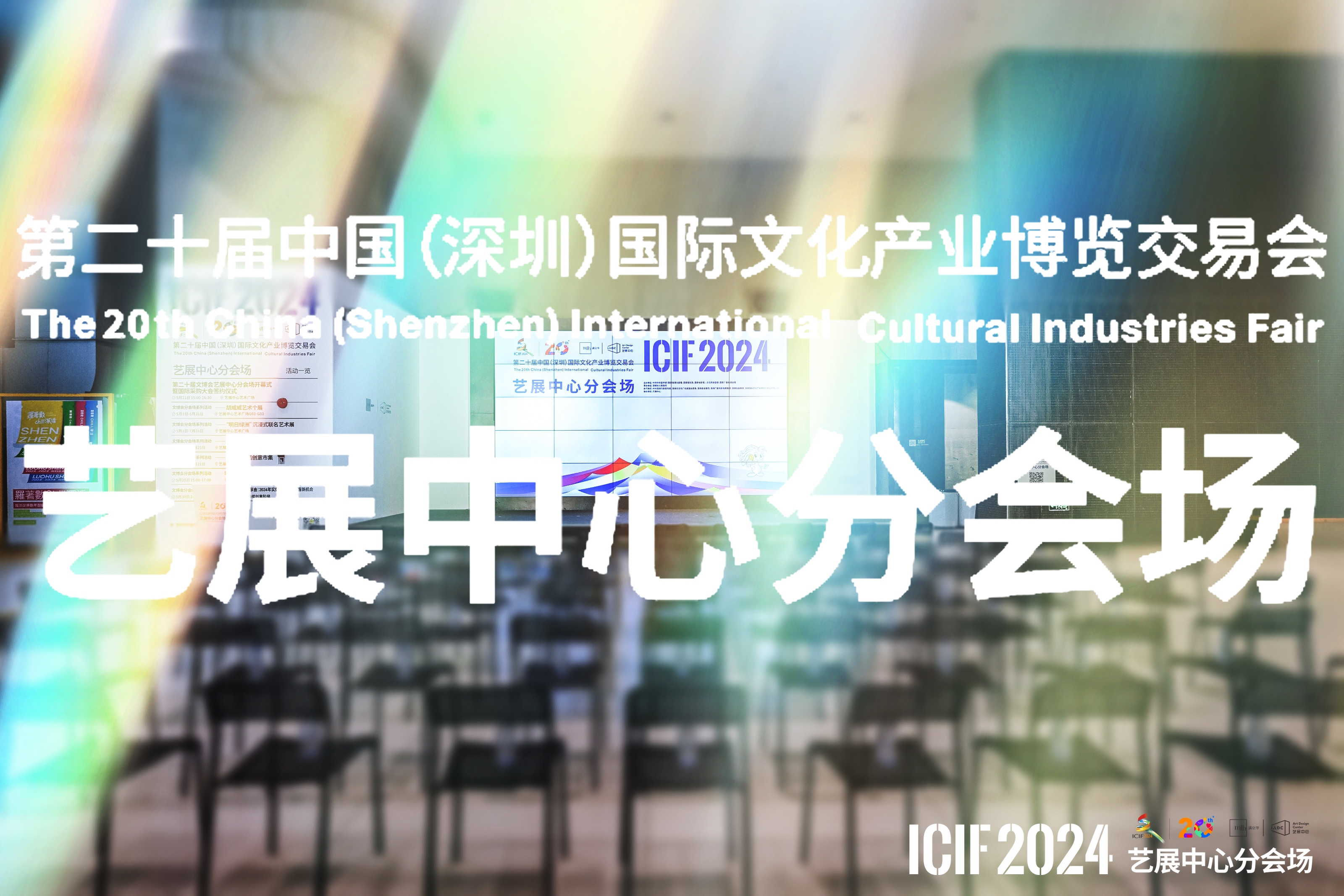 七大活动聚焦“艺术生活想象力”，文博会艺展中心分会场正式开幕