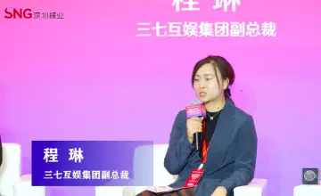 三七互娱集团副总裁程琳：将中华优秀传统文化与游戏内容进行深度融合