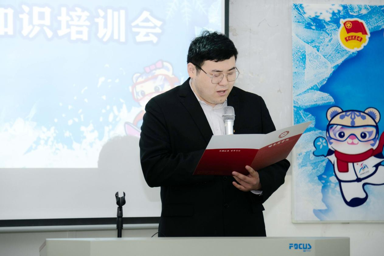 相约哈尔滨 逐梦亚冬会｜亚冬会赛会志愿者通识培训火热进行中